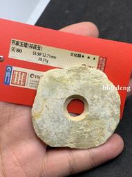 【珠博評級】文化期地方玉三角形墜飾15004 歷史價格詳細信息