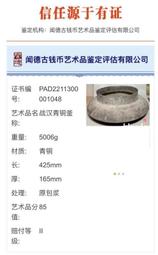 聞得評級85分，漢代單圈銘文鏡，見日之光。85分全網頂級分數5287 歷史價格詳細信息