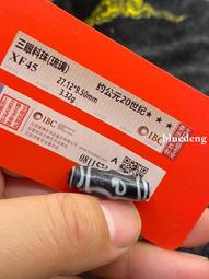 【珠博評級】清代琉璃多棱珠10106 歷史價格詳細信息