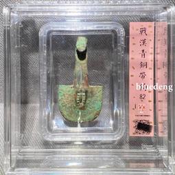 聞得評級82分。漢代青銅鐲，一對。原包漿，高古青銅。保存非常5278 歷史價格詳細信息