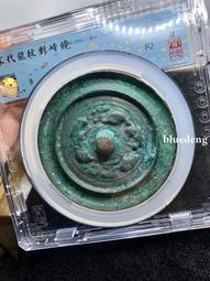 聞得評級82分，宋代龍紋對峙銅鏡。厚重，極美品相，長102寬466 價格比較,價格查詢,歷史價格詳細信息