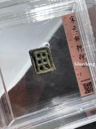 聞得評級80分，宋代四乳四鳳銅鏡，帶銘文款&quot;趙記&quot;少見等級高5125 歷史價格詳細信息