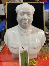 聞德評級82分。文革時期偉人毛主席半身像。大尺寸，184&times;95222 歷史價格詳細信息