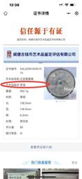 聞得評級85分，漢代單圈銘文鏡，見日之光。85分全網頂級分數5287 歷史價格詳細信息