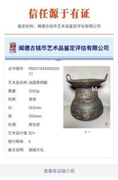 聞得評級82分。漢代青銅鐲，一對。原包漿，高古青銅。保存非常5278 歷史價格詳細信息