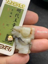 #玉聞德評級82分。清代玉劍璏，這個等級極高。油潤，干凈，館184 歷史價格詳細信息