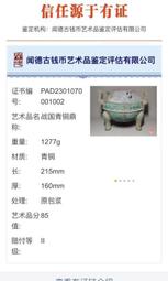 聞德評級85分。漢代雙圈銘文鏡。三級賠付，雙圈銘文鏡，較少見216 歷史價格詳細信息