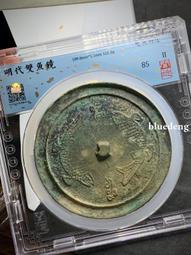 【聞德85分】康熙通寶滿漢宣（個人送評） 字口清晰無黏連，傳13631 歷史價格詳細信息