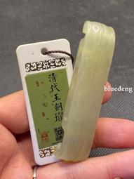 聞德評級82分，清代玉璧，油潤，清代老玉，厚重。長40厚4難294 歷史價格詳細信息