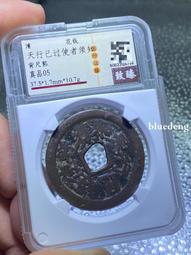 大花錢狀及第連中三，品如圖，標價即賣價。銅錢 古錢幣27278 歷史價格詳細信息