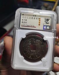 大花錢狀及第連中三，品如圖，標價即賣價。銅錢 古錢幣27278 歷史價格詳細信息