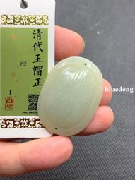 老和田玉帽正。30不，3件或3件以上。拍下不退不換。117 歷史價格詳細信息