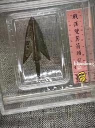 聞得評級82分，戰國青銅矛頭，帶脊梁，等級高，厚重。微翹，大5293 歷史價格詳細信息