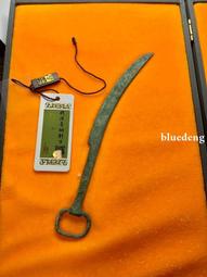 青銅刀鞘，有一面有銹坑，看好拍，500。aa15273 歷史價格詳細信息