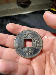 大中通寶小平25518 歷史價格詳細信息