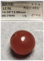 【珠博評級】清代琉璃多棱珠10106 歷史價格詳細信息