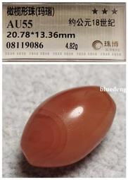 【珠博評級】清代琉璃多棱珠10106 歷史價格詳細信息