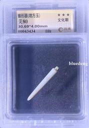 【珠博評級】良渚地方玉凸唇璧，摔兩半了，標本一個便宜出10338 歷史價格詳細信息