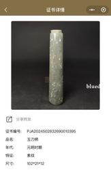 【璞鑒備案】明和田白玉籽料壽桃桃型帶板掛件10480 歷史價格詳細信息