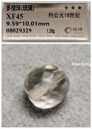 清代琉璃扣子 老琉璃掛件手把件文玩雜項古董古玩古董料器收藏真19882 歷史價格詳細信息