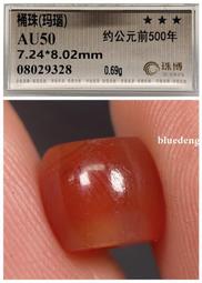 【珠博評級】春秋時期透閃石（龍珩）.等級非常高.雕工非常精細10410 歷史價格詳細信息