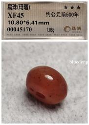 【珠博評級】春秋時期透閃石（龍珩）.等級非常高.雕工非常精細10410 歷史價格詳細信息