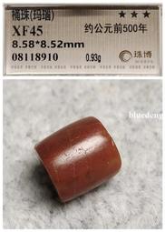 【珠博評級】春秋時期透閃石（龍珩）.等級非常高.雕工非常精細10410 歷史價格詳細信息