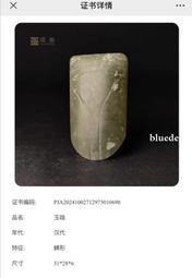 【璞鑒備案】代和田玉童子掛件15038 歷史價格詳細信息