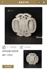 【璞鑒備案】清代和田青白玉吉慶有余佩，完美品，帶文物商店庫出15035 歷史價格詳細信息