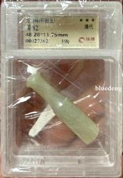 【珠博評級】清代琉璃多棱珠10106 歷史價格詳細信息