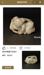 【璞鑒備案】清代和田白玉福在眼前佩10293 歷史價格詳細信息