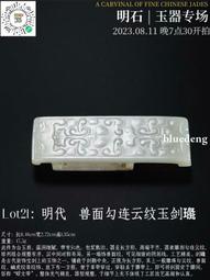 戰國白光青銅方筒狀蓋弓帽 一組 最大長度：2.74CM 此蓋154154 歷史價格詳細信息