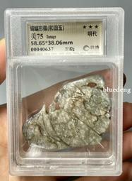 【珠博評級】明代將軍扣（影瑪瑙），定制的樟木開放式盒，比評級10445 歷史價格詳細信息