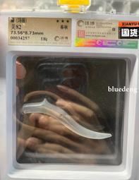 【珠博評級】春秋時期透閃石（龍珩）.等級非常高.雕工非常精細10410 歷史價格詳細信息