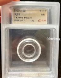 【珠博評級】春秋時期透閃石（龍珩）.等級非常高.雕工非常精細10410 歷史價格詳細信息