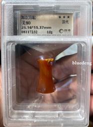 【珠博評級】漢代水晶.皮殼油潤.品相完美.雙向對打孔.很少這10404 歷史價格詳細信息