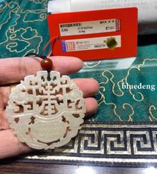 【珠博評級】清代和田玉荷花牌佩。四六牌，傻開門，題材不錯，真10330 歷史價格詳細信息