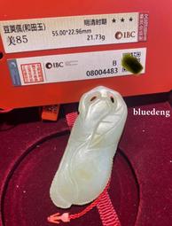 明清時期和田玉，天官賜福，尺寸3.5/1.7/0.5厘米。傻15089 歷史價格詳細信息