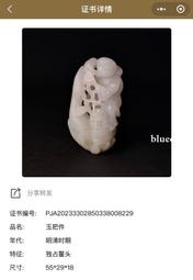 明末清初，裕民通寶背一分，聞德評級80分，398不354 歷史價格詳細信息