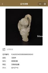 明末清初，裕民通寶背一分，聞德評級80分，398不354 歷史價格詳細信息