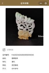 【璞鑒備案】清代太白醉酒和田玉掛牌，杜甫《飲中八仙歌》：&ldquo;李10418 歷史價格詳細信息