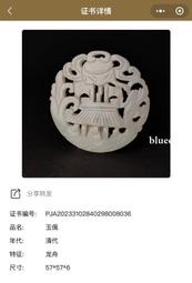 聞德評級清代詩文銅鏡，邊有微微牛毛紋在背面三點鐘方向，不明顯4780 歷史價格詳細信息