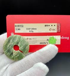 【珠博評級】春秋時期透閃石（龍珩）.等級非常高.雕工非常精細10410 歷史價格詳細信息