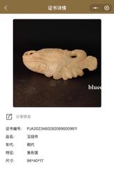 【璞鑒備案】明清和田玉八角玉璧，回紋蕉葉紋，類似角紋讓人聯想10391 歷史價格詳細信息