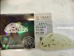 【璞鑒備案】清早期和田玉大雁銜蓮手把件.料子帶提油.沁色很漂10403 歷史價格詳細信息