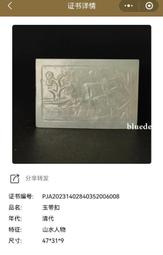 明末清初，裕民通寶背一分，聞德評級80分，398不354 歷史價格詳細信息