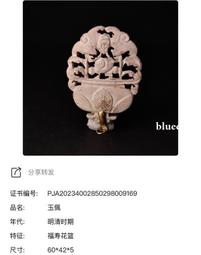 【璞鑒備案】明時期屠龍刀，龍首刀，尺寸厚重大氣，和田玉質皮15052 歷史價格詳細信息