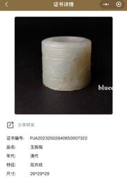 【璞鑒備案】清和田白玉籽料玉魚掛件10466 歷史價格詳細信息