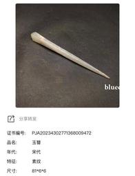 【璞鑒備案】 宋代玉錢璧，和田青花料，典型中古件兒，懂得自然15027 歷史價格詳細信息