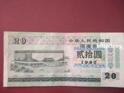 國庫券821pmg68 古玩 老物件 舊藏 -5585 歷史價格詳細信息